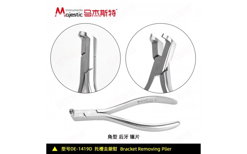 Bracket Removing Plier （DE-1419D)